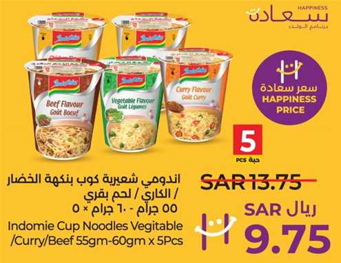 Indomie Cup Noodles Vegetable/Curry/Beef 55gm-60gm x 5Pcs