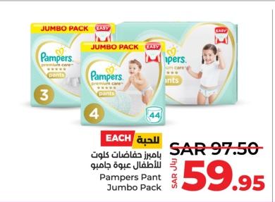 Pampers Premium Care Pants Jumbo Pack