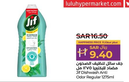 Jif Dishwash Anti Odor Regular 1275 ML