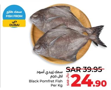 Black Pomfret Fish Per Kg