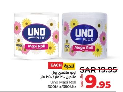 UNO Maxi Roll 300 / 350 mtr