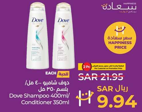 Dove Shampoo 400ml / Conditioner 350 ml