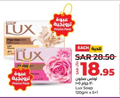 Lux Soap 5+1x120 gm