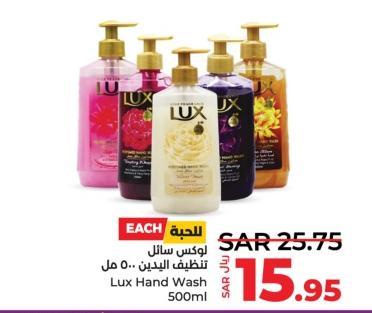 Lux Hand Wash 500 Ml