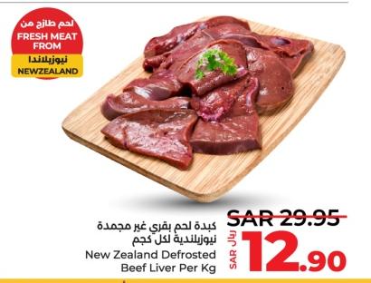 New Zealand Defrosted Beef Liver Per Kg