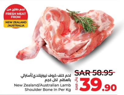 New Zealand/Australian Lamb Shoulder Bone In Per Kg