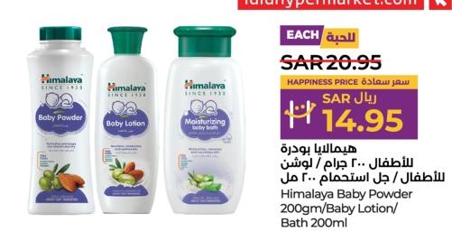 Himalaya Baby Powder 200 Gm / Baby Lotion / Bath 200 Ml