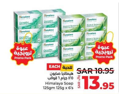 Himalaya Soap 125gm x 6's