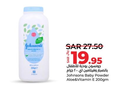 Johnson's Baby Powder with Aloe & Vitamin E 200 gm