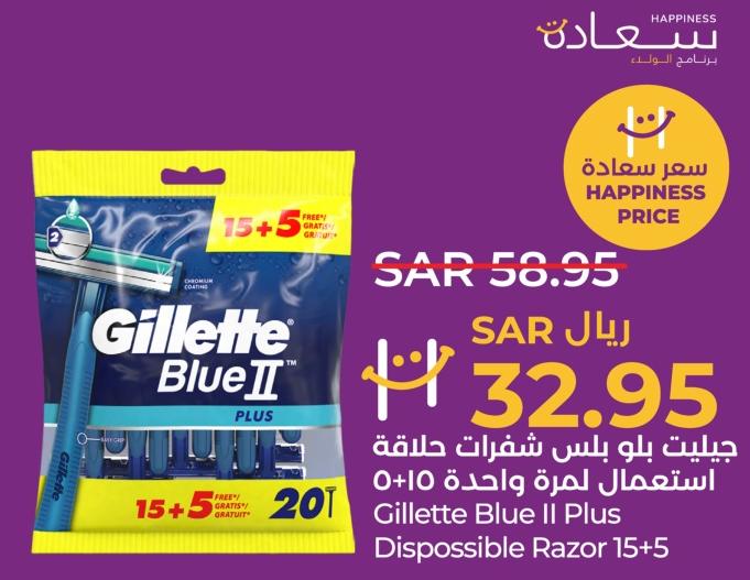 Gillette Blue II Plus Disposable Razor 15+5