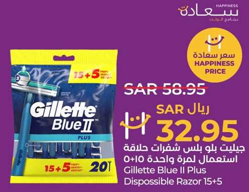 Gillette Blue II Plus Disposable Razor 15+5