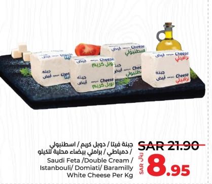 Saudi Feta / Double Cream/ Istanbul / Domiaty / Baramilly White Cheese Per Kg