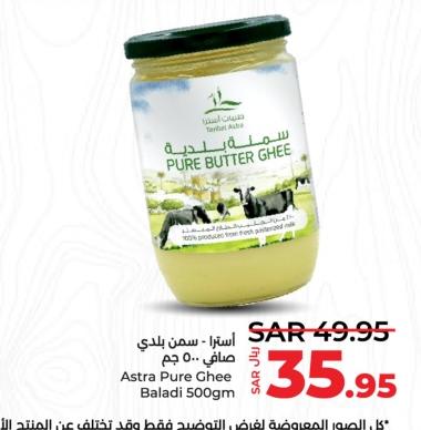 Astra Pure Ghee Baladi 500 Gm