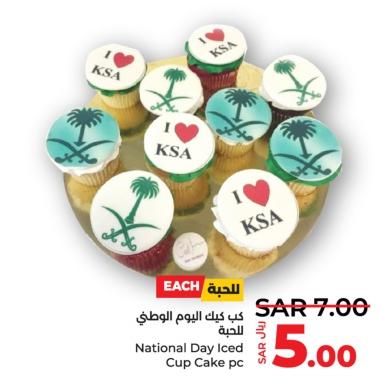 National Day Iced Cup Cake PC