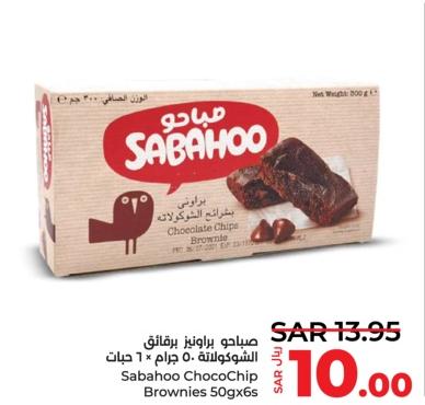 Sabahoo ChocoChip Brownies 6x50 Gm