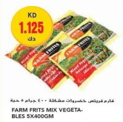 Farm Frits Mixed Vegetables 5x400gm