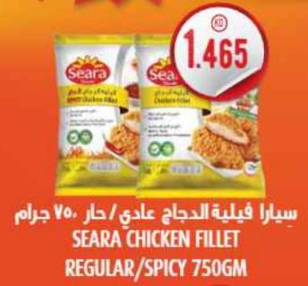 Seara Chicken Fillet Regular/Spicy 750GM