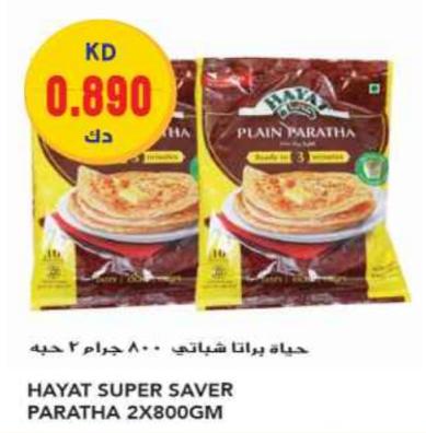 HAYAT PLAIN PARATHA 2X800 GM