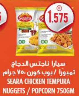 سيارا ناجتس الدجاج تمبورا / يوب كورن 750 جرام