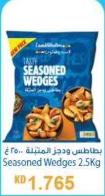 Lamb Weston Seasoned Wedges 2.5Kg