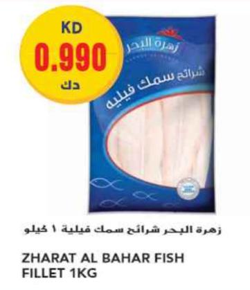 Zharat Al Bahar Fish Fillet 1KG