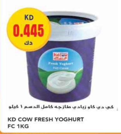 Kd Cow Fresh Yoghurt Fc 1Kg