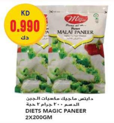 Diet's Magic Paneer 2x200g