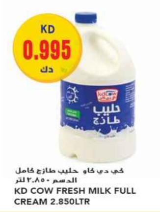 KD COW FRESH MILK FULL CREAM 2.85 LTR