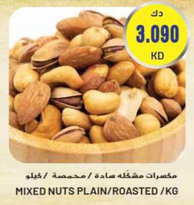 Mixed Nuts Plain/Roasted