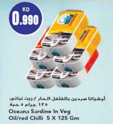 Oceana Sardine In Veg Oil/red Chilli 5 X 125 Gm