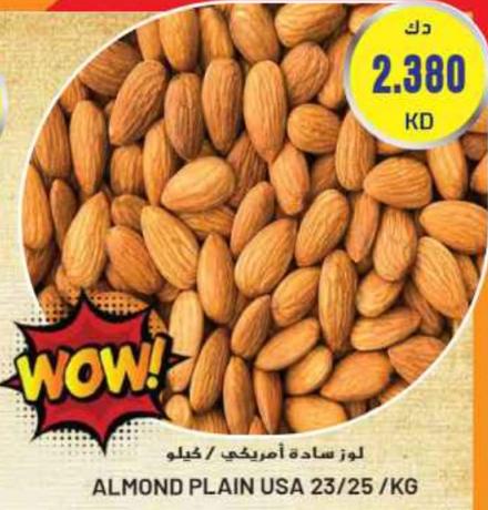 Almond plain USA 23/25 /KG