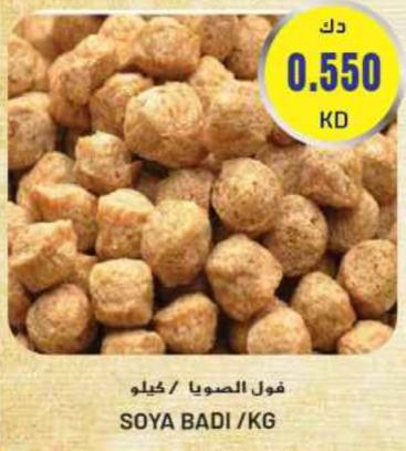 Soya Badi / Kg