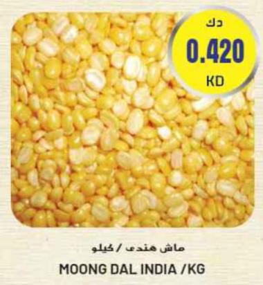 Moong Dal India 1 KG