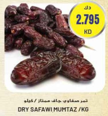 Dry Safawi Dates PER KG