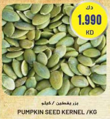 Pumpkin Seed Kernel 1 KG