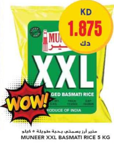 Muneer aged basmati rice 5 kg