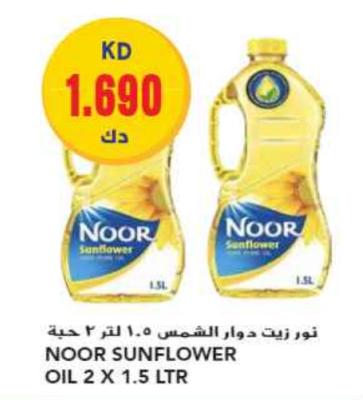 Noor Sunflower Oil 2 X 1.5 LTR