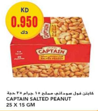 CAPTAIN SALTED PEANUT 25x15gm