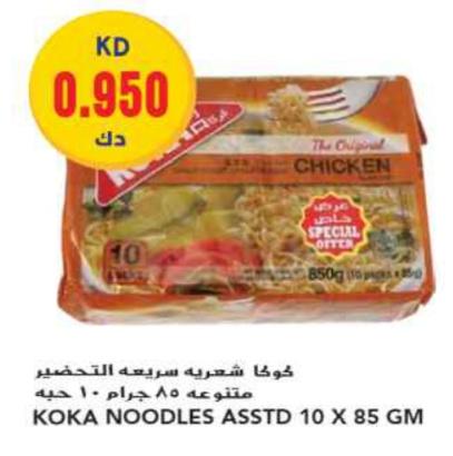 Koka Noodles Assorted 10x85 Gm