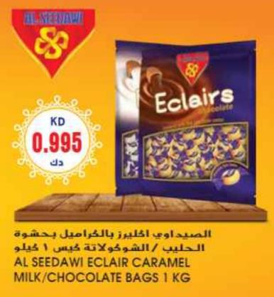 AL SEEDAWI ECLAIR CARAMEL MILK/CHOCOLATE BAGS 1 KG