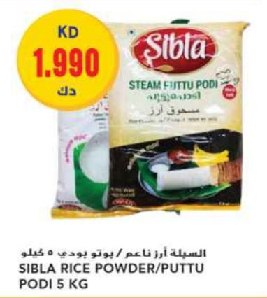 Sibla Rice Powder/Puttu Podi 5 KG