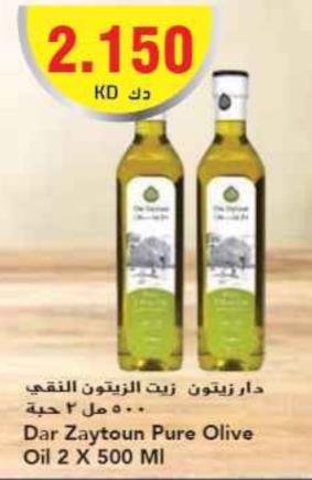 Dar Zaytoun Pure Olive Oil 2 X 500 ML