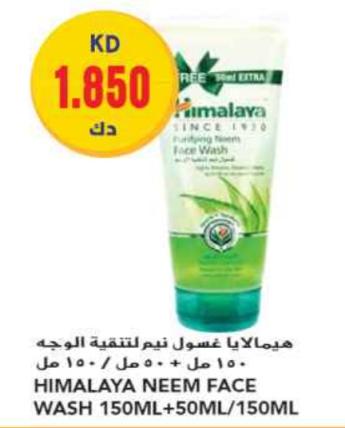 Himalaya Purifying Neem Face Wash 150ML+50ML /150 ML