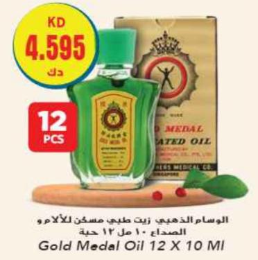 Gold Medal Oil 12 X 10 ML 