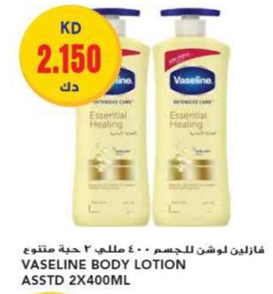 Vaseline Body Lotion - Essential Healing 2x400ml 