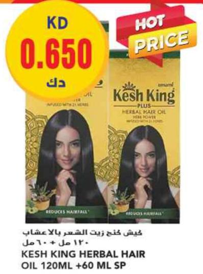 Kesh King Herbal Hair Oil 120ML + 60 ML SP