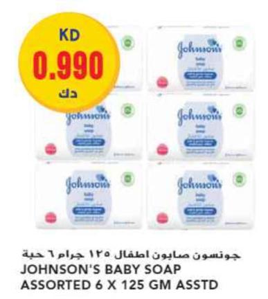 Johnson's Baby Soap Assorted 6 x 125 gm