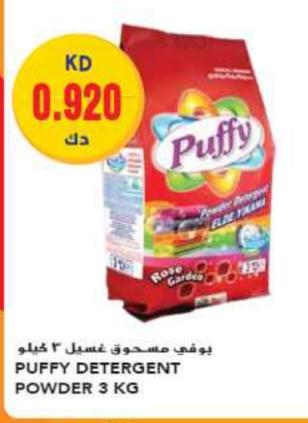 Puffy Detergent Powder  3 kg