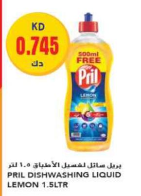 PRIL DISHWASHING LIQUID LEMON 1.5LTR