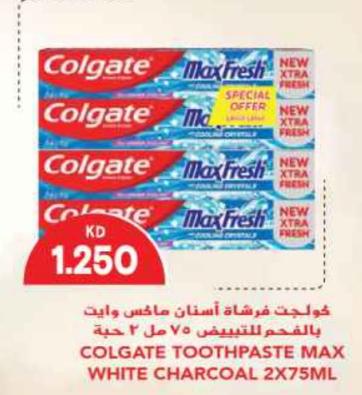 Colgate Toothpaste Max White Charcoal 2x75ml